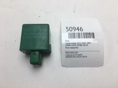 Лот: 20394895. Фото: 1. Реле Toyota Chaser 1986 8198022070... Электрооборудование