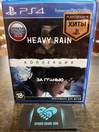 Лот: 18153121. Фото: 1. Коллекция Heavy Rain + Beyond... Игры для консолей