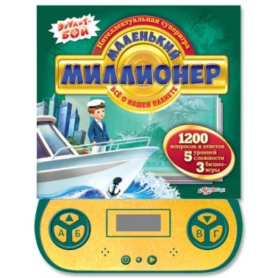 Лот: 6619894. Фото: 1. Маленький миллионер. Всё о нашей... Электронные