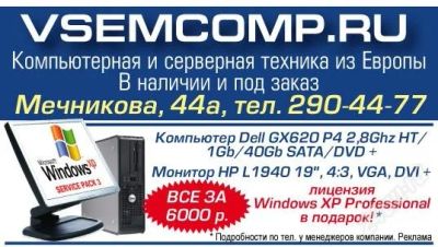 Лот: 1775917. Фото: 1. Компьютер + монитор всего за 6000... Компьютеры в сборе