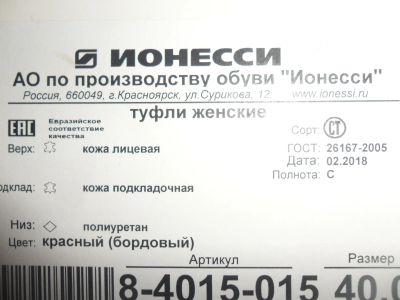 Лот: 25755884. Фото: 1. ионесси туфли женские 8-4015-015. Кеды, кроссовки, слипоны