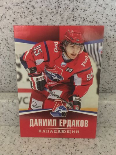 Лот: 19577515. Фото: 1. Карточка Даниил Ердаков. Локомотив... Наклейки, карточки, вкладыши