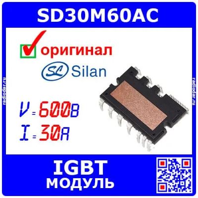 Лот: 25386612. Фото: 1. SD30M60AC - IGBT модуль (600В... Микросхемы
