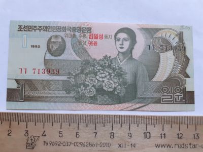 Лот: 19432666. Фото: 1. Северная Корея 1 Вона 2007 года... Азия