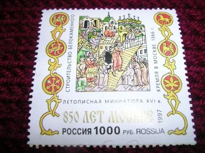 Лот: 8963796. Фото: 1. Новая марка "850 лет Москве" строительство... Марки