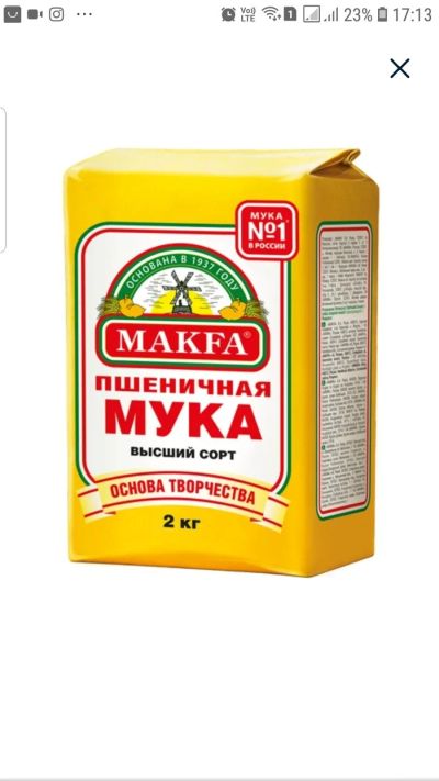 Лот: 16663293. Фото: 1. Мука 2 кг. Крупы, сыпучие продукты