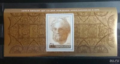 Лот: 18183167. Фото: 1. 1975 г, 500 лет со дня рождения... Марки
