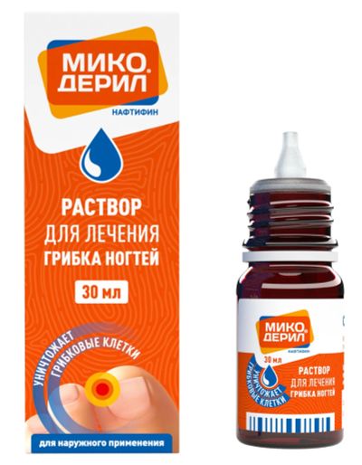 Лот: 23986838. Фото: 1. Микодерил р-р д наруж.прим. 1... Лекарства