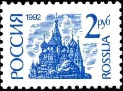 Лот: 17834650. Фото: 1. 1992, февраль-март 1995. Первый... Марки