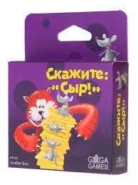 Лот: 11736973. Фото: 1. Настольная игра Скажите: Сыр!. Настольные игры, карты