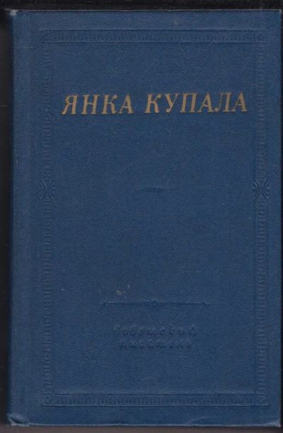 Лот: 23440656. Фото: 1. Избранное | Серия: Библиотека... Художественная