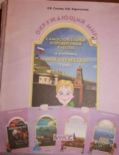 Лот: 2414609. Фото: 1. "Самостоятельные и проверочные... Для школы