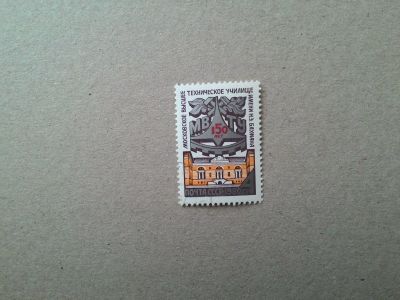 Лот: 14624988. Фото: 1. марка СССР кл 3. Марки