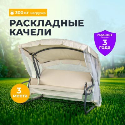 Лот: 25260877. Фото: 1. Качели садовые 3-местные, 170х53х165... Качели