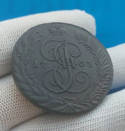 Лот: 19685189. Фото: 1. 5 копеек 1763 г. СМ больше. Россия и СССР 1917-1991 года