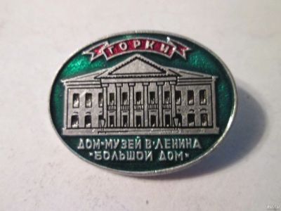 Лот: 14991342. Фото: 1. Знак Горки Дом музей В.И.Ленина... Сувенирные