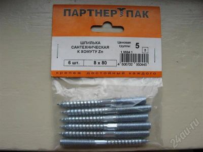 Лот: 405664. Фото: 1. Шпилька сантехническая оцинкованая... Крепёж