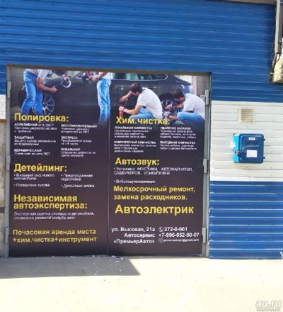 Лот: 13518684. Фото: 1. Автохимчистка от 3500р. Есть свободное... Другие (автосервисы, автомойки)
