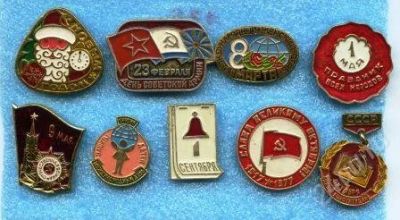 Лот: 868782. Фото: 1. (№940)советские праздники(9шт... Юбилейные