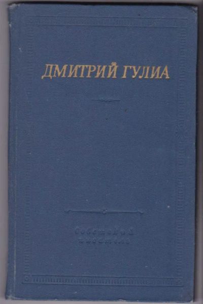 Лот: 23441630. Фото: 1. Стихотворения и поэмы | Серия... Художественная