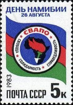 Лот: 17838743. Фото: 1. 1983, август. День Намибии... Марки