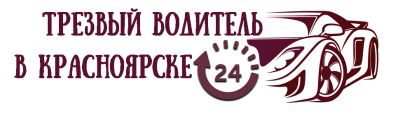 Лот: 20570191. Фото: 1. Сайт для бизнеса - Трезвый Водитель... Доменные имена, сайты