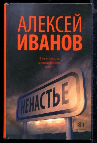 Лот: 23429017. Фото: 1. Ненастье. Художественная