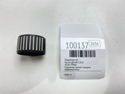 Лот: 24772507. Фото: 1. Подшипник КПП Kia Rio 2016 4326534060... Кузов