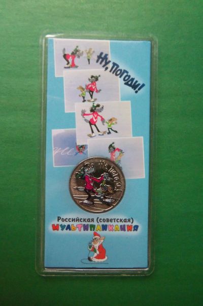 Лот: 16136751. Фото: 1. 25 рублей 2018 г. Ну погоди.Цветная... Россия после 1991 года