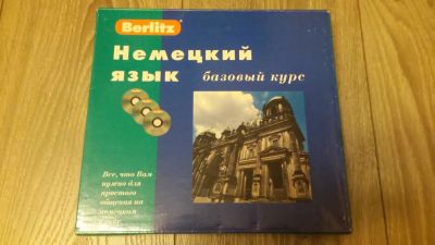 Лот: 11055474. Фото: 1. Самоучитель немецкого языка "Berlitz... Самоучители