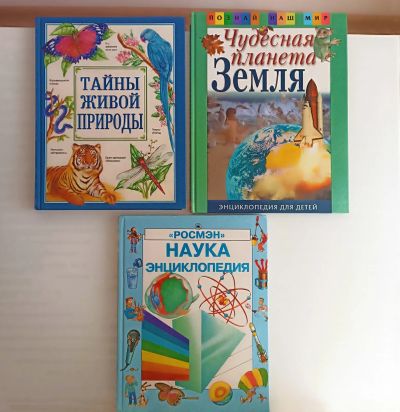 Лот: 25523128. Фото: 1. Энциклопедии детские Росмэн... Познавательная литература