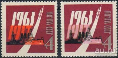 Лот: 17802611. Фото: 1. 1963, ноябрь. 46-я годовщина Великой... Марки