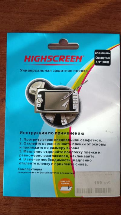 Лот: 19954529. Фото: 1. Защитная плёнка для смартфона. Защитные стёкла, защитные плёнки