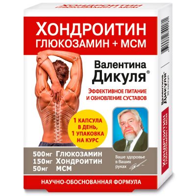 Лот: 23709808. Фото: 1. В.Дикуль Хондроитин глюкозамин... Лекарства