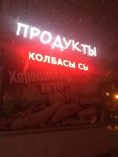 Лот: 10903923. Фото: 1. Вывеска, Бегущая строка. Рекламные материалы и оборудование