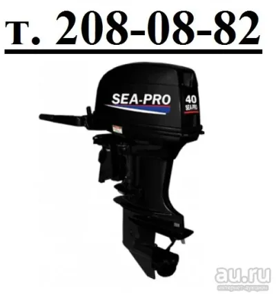 Лот: 21392892. Фото: 1. Подвесной Лодочный Мотор Sea-pro... Лодочные моторы