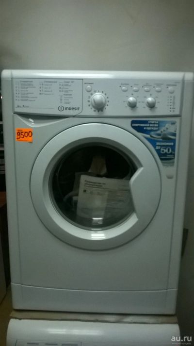 Лот: 6454822. Фото: 1. Б/У стиральная машина Indesit... Стиральные машины
