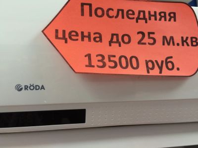 Лот: 4283259. Фото: 1. Продам Кондиционер до 26 м.кв... Кондиционеры, сплит-системы
