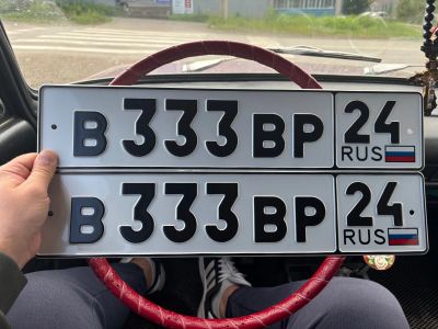 Лот: 25727440. Фото: 1. Гос номер В 333 ВР 24. Госномера