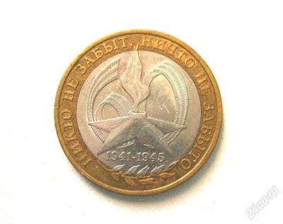 Лот: 1929315. Фото: 1. 60 лет Победы, СПМД, 2005 год. Россия после 1991 года