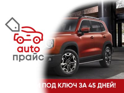Лот: 21980530. Фото: 1. Haval Dargo 2023. Автомобили