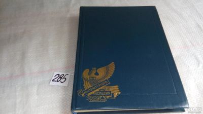Лот: 8213840. Фото: 1. Саша Черный. Избранная проза... Художественная