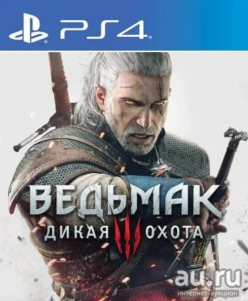 Лот: 17209202. Фото: 1. Ведьмак 3: дикая охота \ Witcher... Игры для консолей