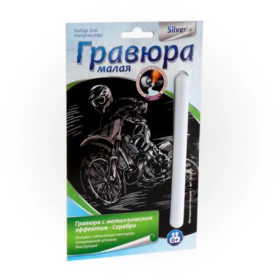 Лот: 16223499. Фото: 1. Гравюра малая с эффектом серебра... Картины, гравюры