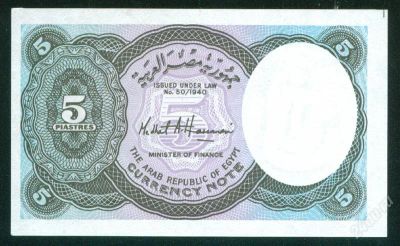 Лот: 1587677. Фото: 1. египет 5 пиастров 1998 Пресс. Азия