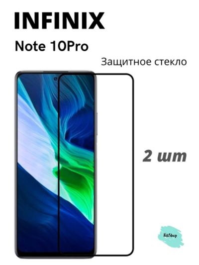 Лот: 20129417. Фото: 1. Защитное стекло Infinix Note 10... Защитные стёкла, защитные плёнки