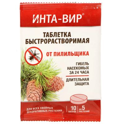 Лот: 25545722. Фото: 1. Инсектицид от пилильщика, таблетка... Средства от насекомых и грызунов