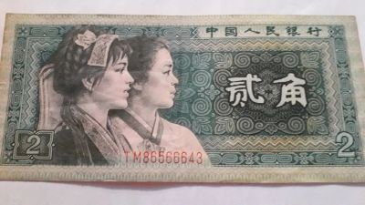 Лот: 19134450. Фото: 1. Китай 2 дзяо. Азия