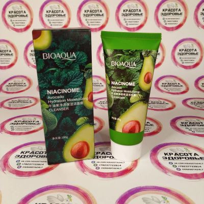 Лот: 16814407. Фото: 1. Пенка для умывания Bioaqua Avocado. Уход за лицом 