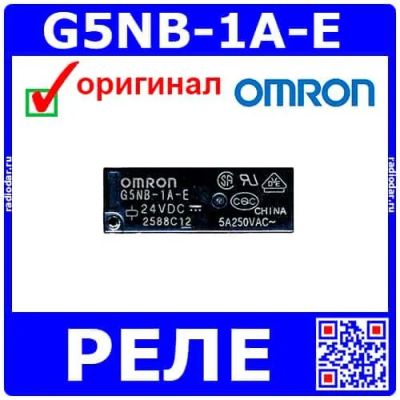 Лот: 24390946. Фото: 1. G5NB-1A-E DC24 - реле миниатюрное... Реле, тумблеры, переключатели